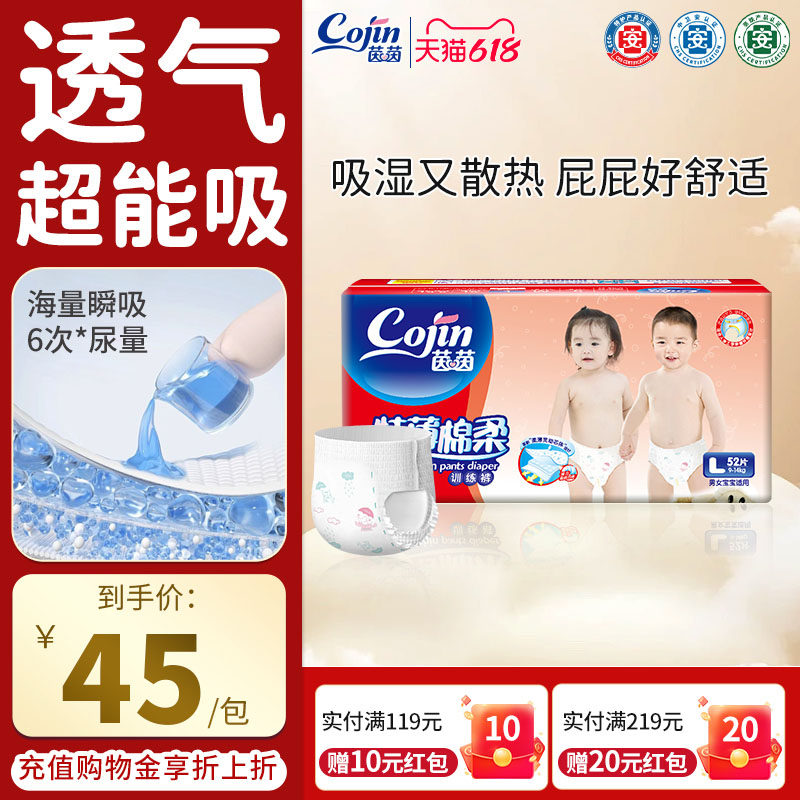 茵茵特薄棉柔拉拉裤L/XL/XXL/XXXL超薄透气婴儿男女宝宝尿不湿夏