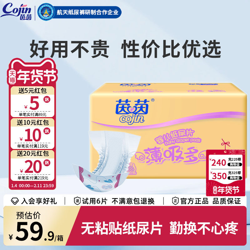 茵茵薄吸多婴儿纸尿片加大码XL92片男女宝宝通用尿不湿xl超薄透气,婴童尿裤,纸尿片,淘宝优惠券,粉丝福利购,淘宝优惠卷