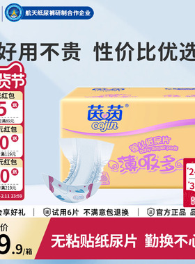 茵茵薄吸多婴儿纸尿片加大码XL92片男女宝宝通用尿不湿xl超薄透气