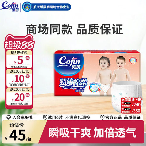 商超同款 超能吸
