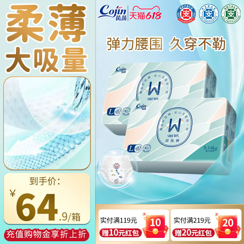 茵茵surewin拉拉裤纸尿裤NB-S/M/L/XL/XXL超薄婴儿柔软尿不湿夏款
