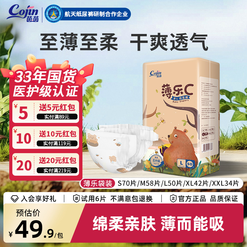 茵茵薄乐纸尿裤亲肤透气通用