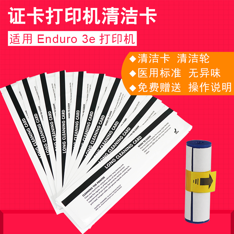 MAGICARD ENDURO 3E printer Clean round PRONTO BOOD IN171 XR260 Cleaning cardin the Office Equipment/Consumables/Related Services , Other Supplies , Other  category - from Buy2taobao.com to provide professional Taobao agent buy service