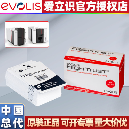 EvolisPrimacy2/Zenius2清洁卡