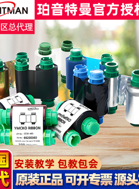 POINTMAN NC50K光缆挂牌标牌打印机黑色带 NC50B证卡打印机色带