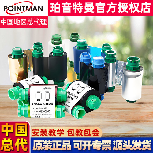 NC50K标牌打印机色带中国总代理