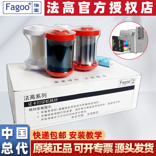 XCard610证卡打印机色带中国总代