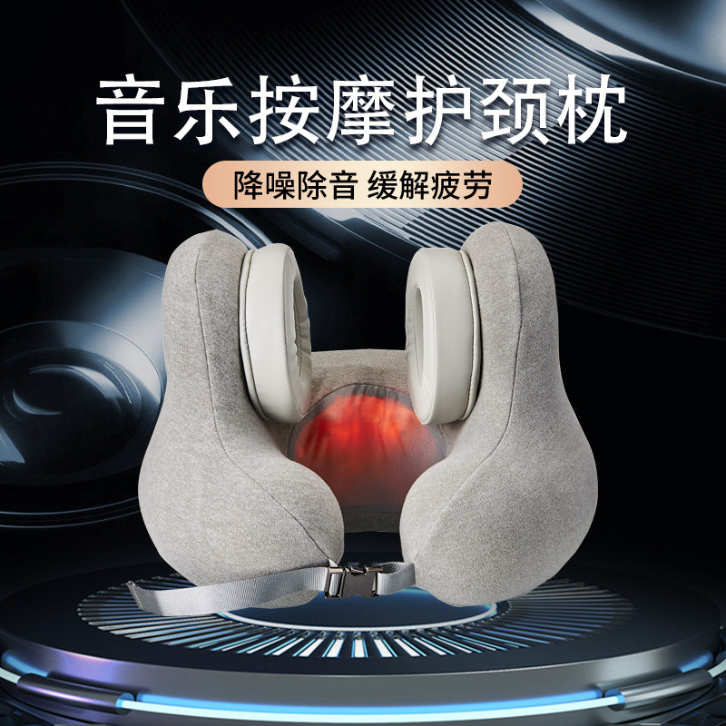 睡眠精灵U型音乐枕颈部按摩枕可调节便携式颈椎护理音乐按摩枕
