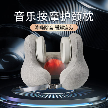 睡眠精灵U型音乐枕颈部按摩枕可调节便携式颈椎护理音乐按摩枕