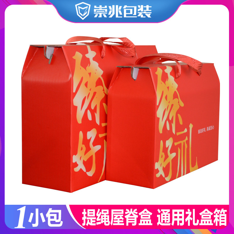 臻好礼盒提绳礼品箱年货特产生鲜熟食糕点水果通用包装盒高档空盒