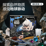 学而思 地球脉动/海陆英雄/贝壳昆虫大科学套装 赠体验课 立减+券后10.3元包邮
