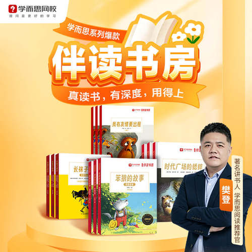 阅读表达/文学素养/国学培训