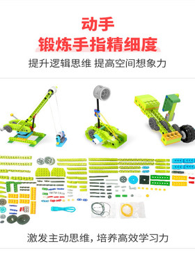 学而思机器人途道积木套装 diy智能家具智能门禁显微镜-BC