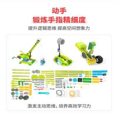学而思机器人途道积木套装 起重机投石机陀螺儿童益智齿轮原理-BC