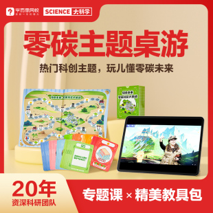 两件7元！学而思儿童桌游益智卡牌玩具