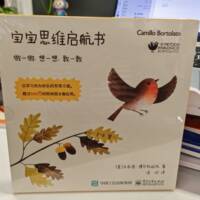 学而思 宝宝思维启蒙书 几何色彩方位与分类点数字与建形全方位幼儿启蒙从做小游戏中学-LJ