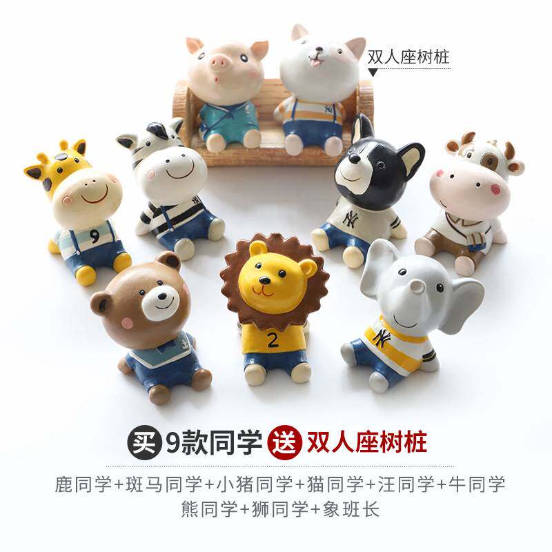 zakka小擺件動物創意仰望學園卡通擺件電視櫃擺飾可愛家居裝飾品在類目 家居飾品, 擺件中 - 來自Buy2taobao.com提供專業的淘寶代購服務