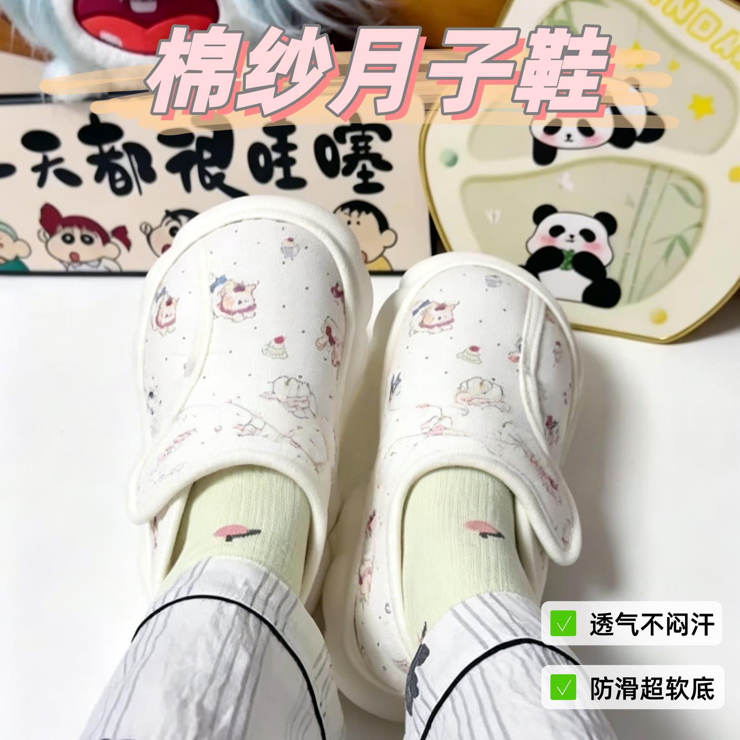 月子鞋夏季薄款包跟产后坐