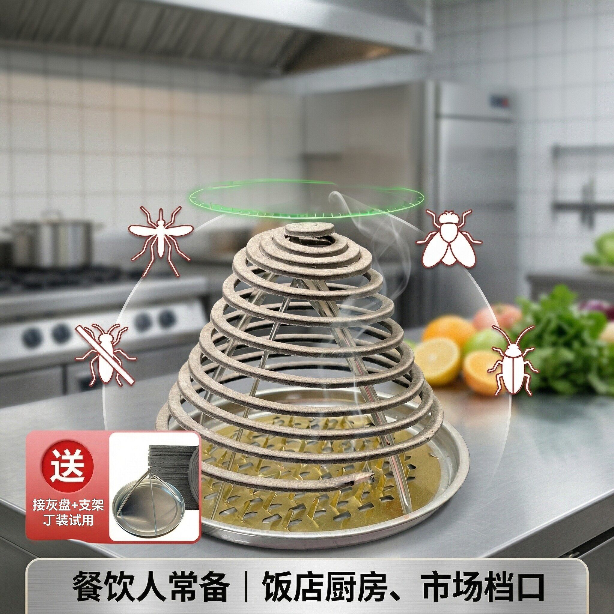 苍蝇蚊香家用饭店盘驱灭蛾