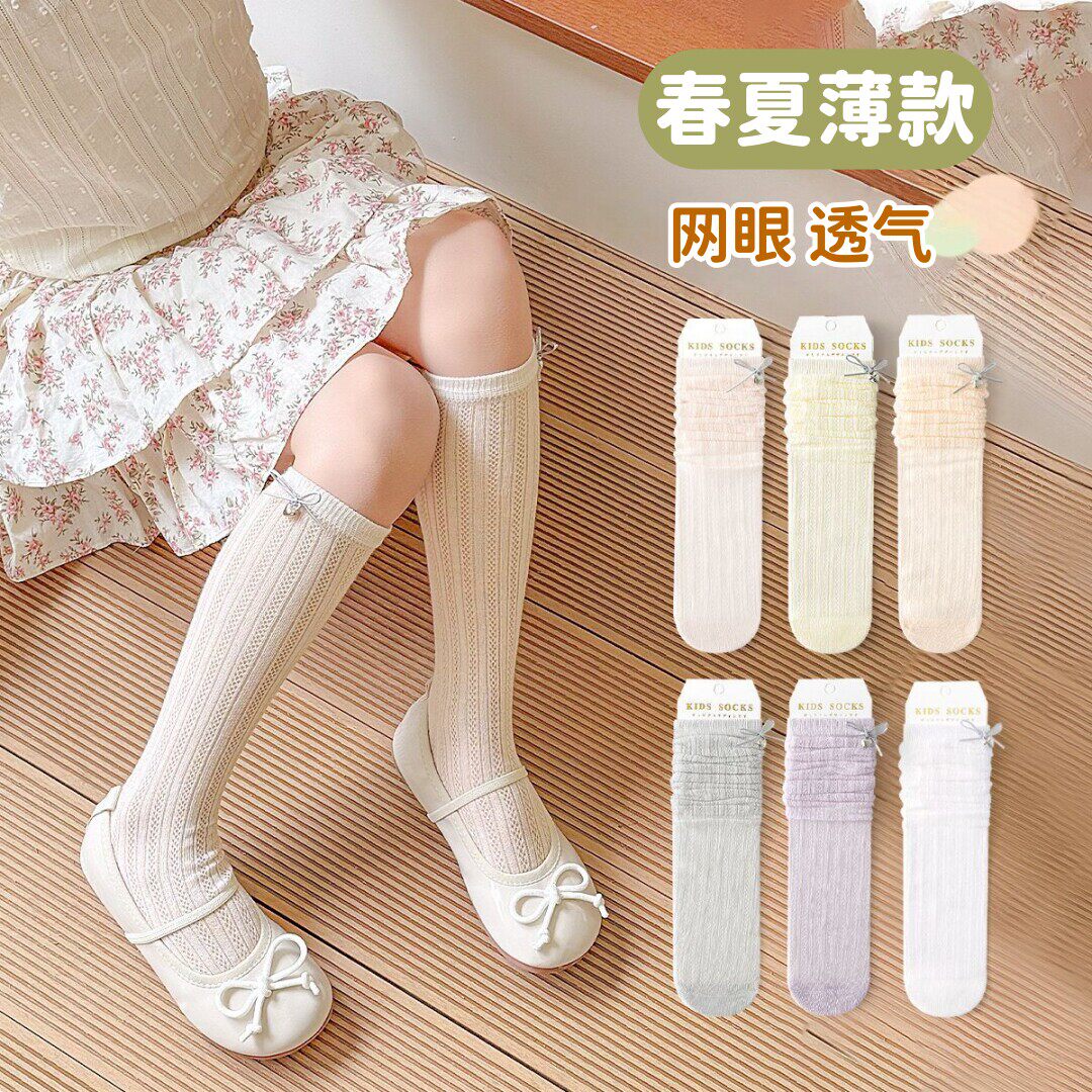 女童袜子夏薄款长筒袜宝宝网眼透气小腿袜无骨堆堆袜蝴蝶结公主袜