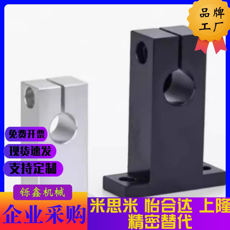 GCL01 GCL06立式加高T型导向轴支座钢制轴承座光轴支撑固定座法兰