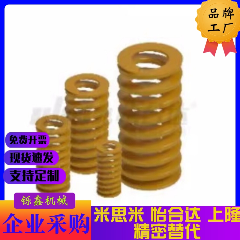 怡和达矩形黄色弹簧YSWF-D22/25/27/30/35/40/60/70-L20253035300