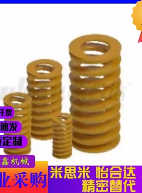 怡和达矩形黄色弹簧YSWF-D22/25/27/30/35/40/60/70-L20253035300