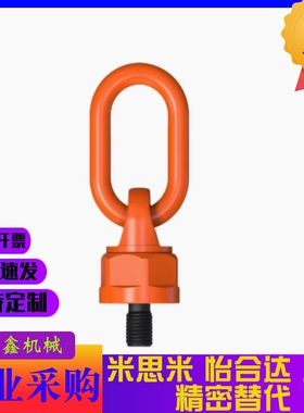 万向旋转吊环/80级TCF35-0.3T-0.45T-0.55T-1.2T-1.9T-3.2T-4.5T