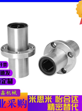 直线轴承LMFC/LMFM10 12 16 20 25 30 35 40 50 60LUU中间圆法兰