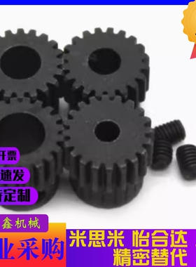 同款斜齿轮VNX04/03/13/04-2.0/3.0-30-20-26-22-18-B24/29-P25N