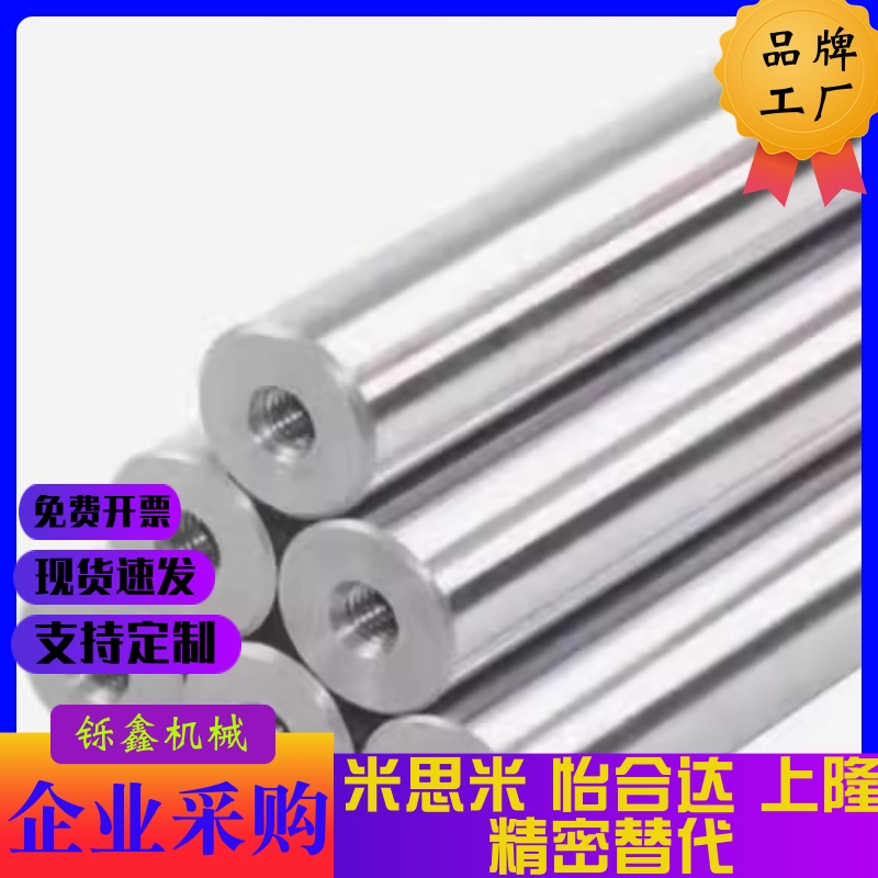 E-SCJ22 E-SCK22-D6 D8 D10 D12 D13 D15 D16 D20D25D30D35导向轴