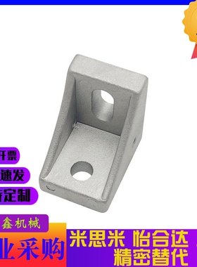 HBLFSN6流水线配件4040材面板角码角件HBLFS材亚克力HBLFSNK8-C