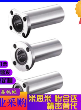 替法兰直线轴承双衬LHFSWMF LHFSWR6 8 10 12 13 16 20 25 30