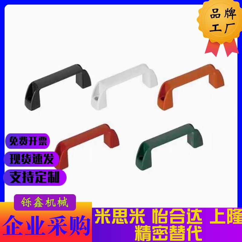 XAB41-L117/L132-H41/H45/H57/H63-E/W/J/F/L 方形尼龙拉手 把手