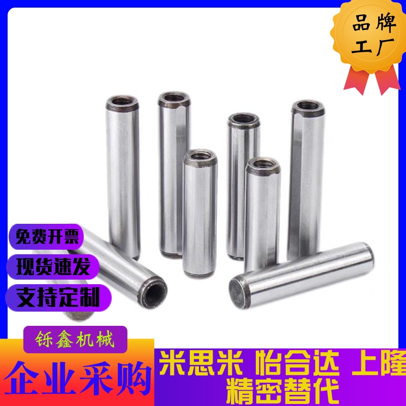 螺纹定位销MSTH25-100/UHPM6-5X10 DPS-E6X15/4/5/6/8/10/12/30