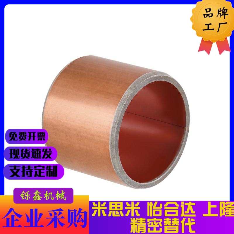 C-MDZB5-4/6/10-8/12/14/15/16/3/18/20/25 MDZF30/35/40无油衬套