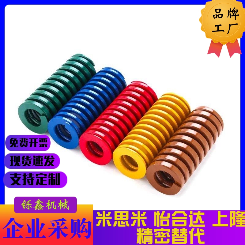 怡合达款矩形弹簧YSWU-D10.5YSWU-D21YSWR/YSWS-D10.5~52-L20~400