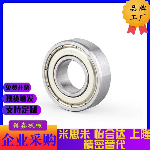B6900ZZ B6901ZZ B6902ZZ B6903ZZ B6904ZZ高速滚珠轴承双盖式