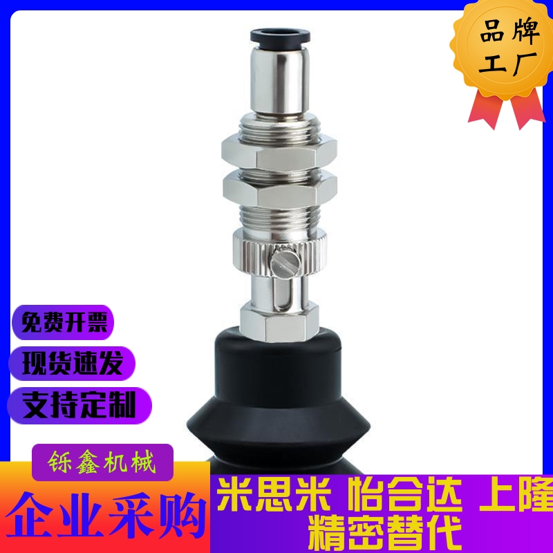 替代VP真空吸盘VP20BN风琴型吸嘴VP2RN机械手配件VP30BS黑色防静