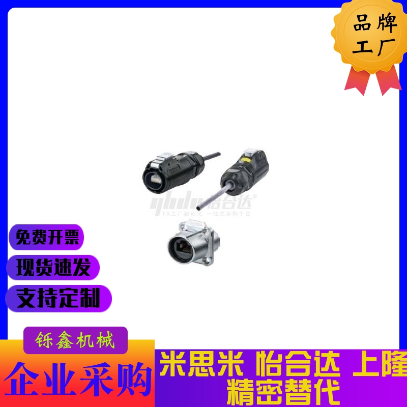 43-RJ45插头40插座41快速42插拔46航空47插头S防水P