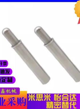 MPJH1.5/2/3/4/5-1.5/3/4/6/8/9/12不锈钢重载圆头小径弹簧柱塞