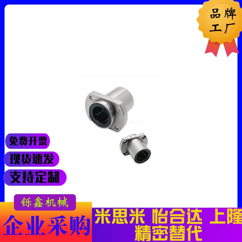 LHIFR/LHIFRM 6 8 10 12 13 16 20 25 30 35嵌入式直线轴承 40 50