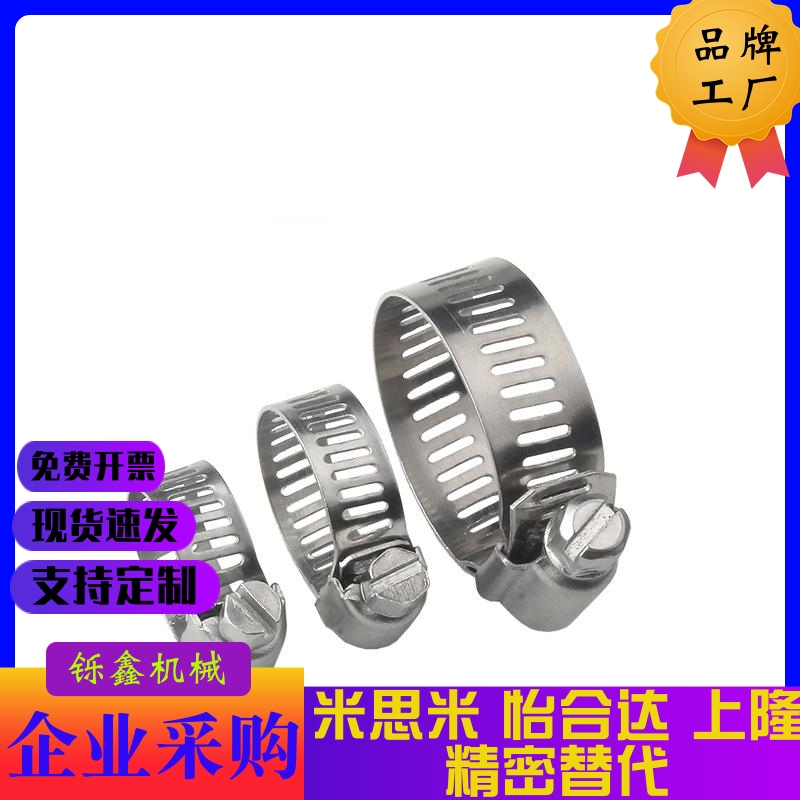 喉箍 BLE01-15/BLE01-15/19/22/26/32/38/44/50/58/68/77/87/100