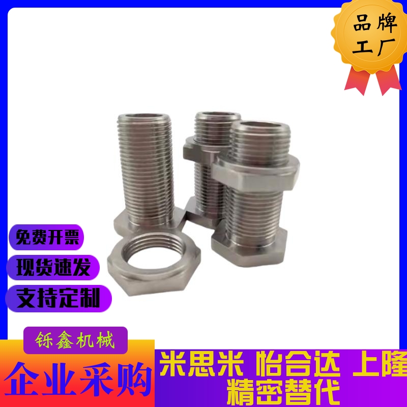 LVN/LVNM/LVNS8/10/12/16/20/24/30细牙配套螺母调整锁紧螺帽