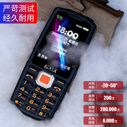官方旗舰店4G全网通老人手机