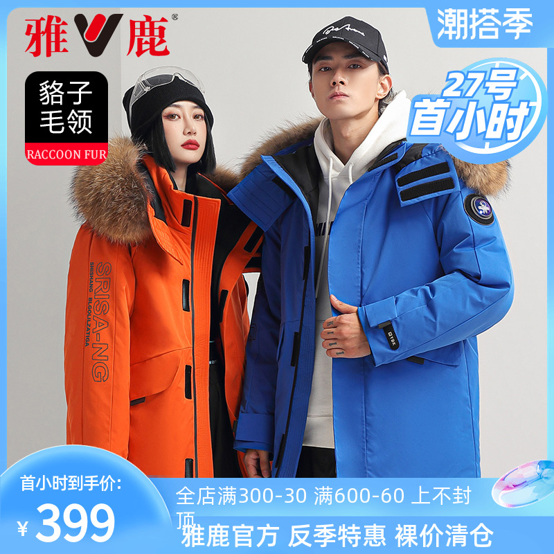 雅鹿反季羽绒服女2021年新款冬季男女短款毛领情侣工装派克服外套