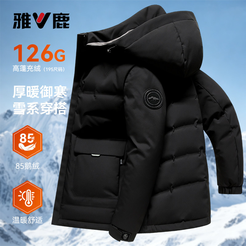 雅鹿羽绒服男2026秋冬商务休闲鹅绒服中老年可脱卸帽防寒保暖外套