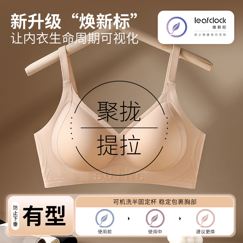 新升级焕新标 让内衣生命周期可视化
