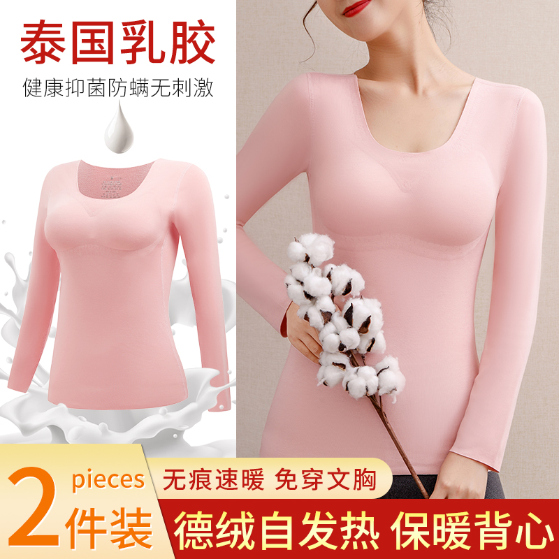 保暖内衣女德绒自发热加厚内穿