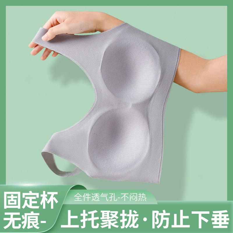内衣女小胸聚拢无钢圈透气无痕冰丝抹胸背心式固定杯文胸夏季薄款